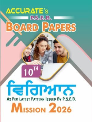Science P.S.E.B 10th Board Papers