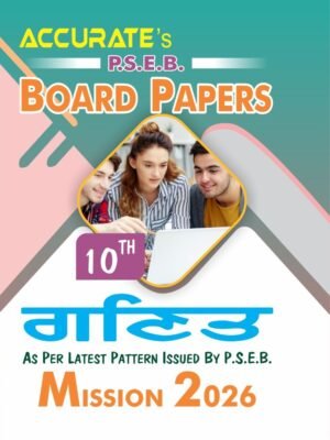 Mathematics P.S.E.B 10th Board Papers