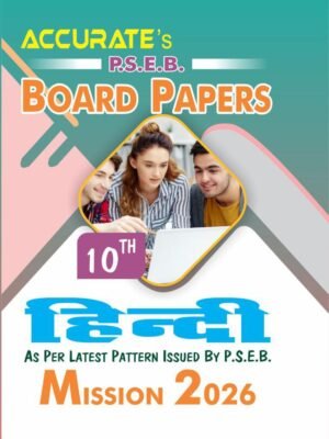 Hindi P.S.E.B 10th Board Papers