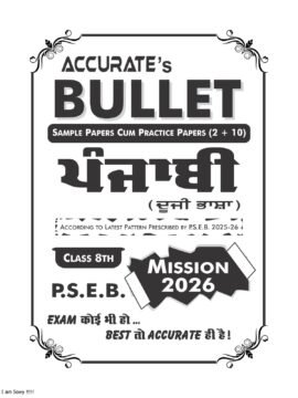 Punjabi Secondary – Class 8 Bullet Book
