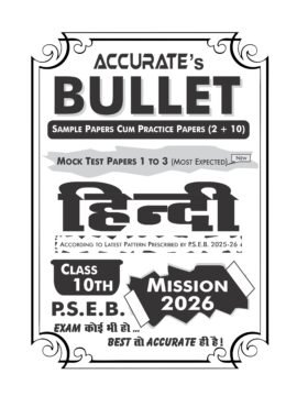 Hindi Bullet 10th Class