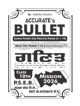 Mathematics (Punjabi Medium) Bullet 10th Class