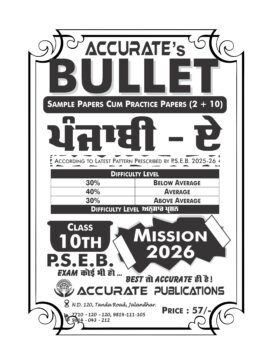 Punjabi A Bullet 10th Class