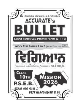 Science (Punjabi Medium) Bullet 10th Class