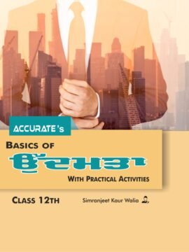 Entrepreneurship - For Class 12th (Punjabi Medium)